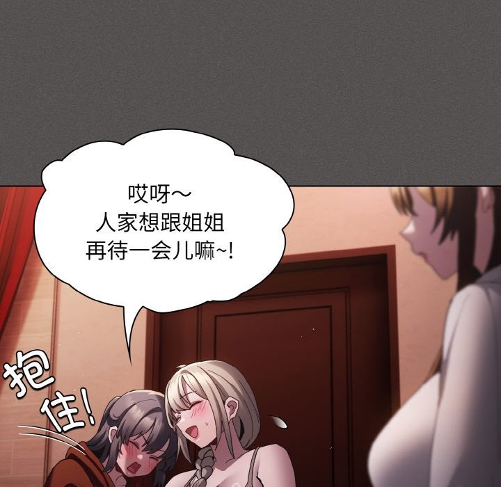 《神聖陷阱》漫画 第2話