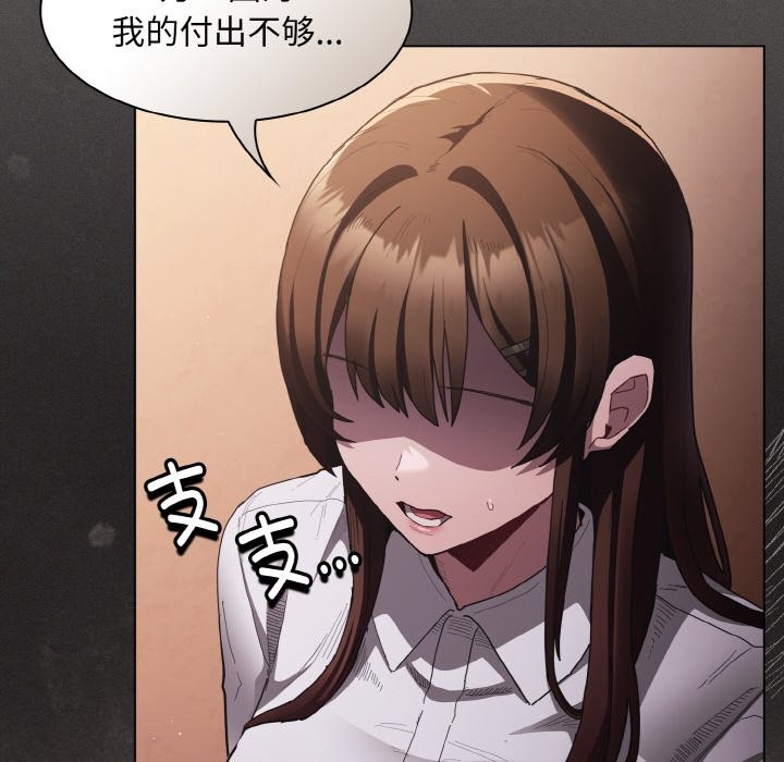 《神聖陷阱》漫画 第2話