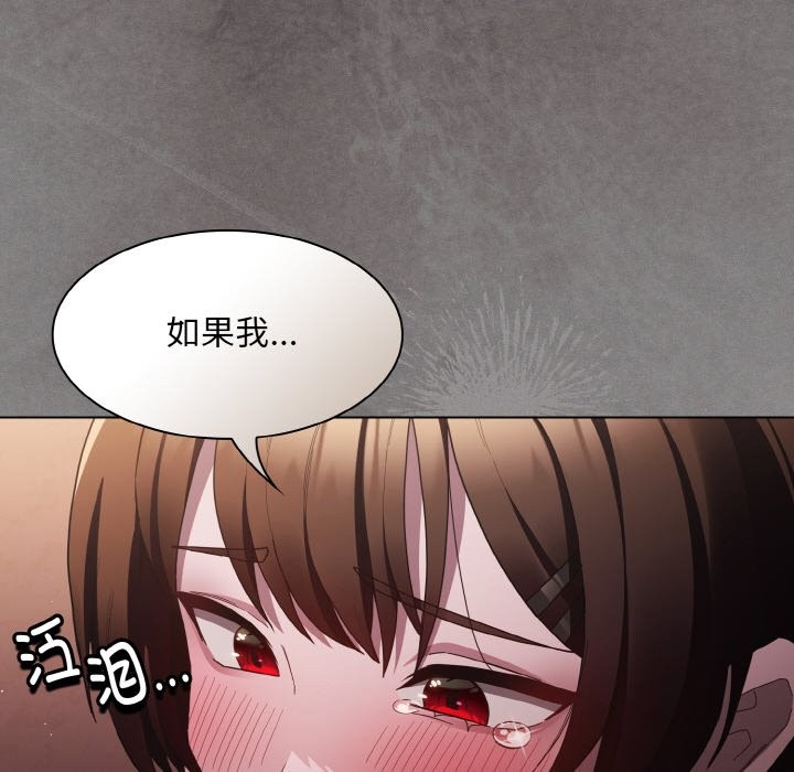 《神聖陷阱》漫画 第2話