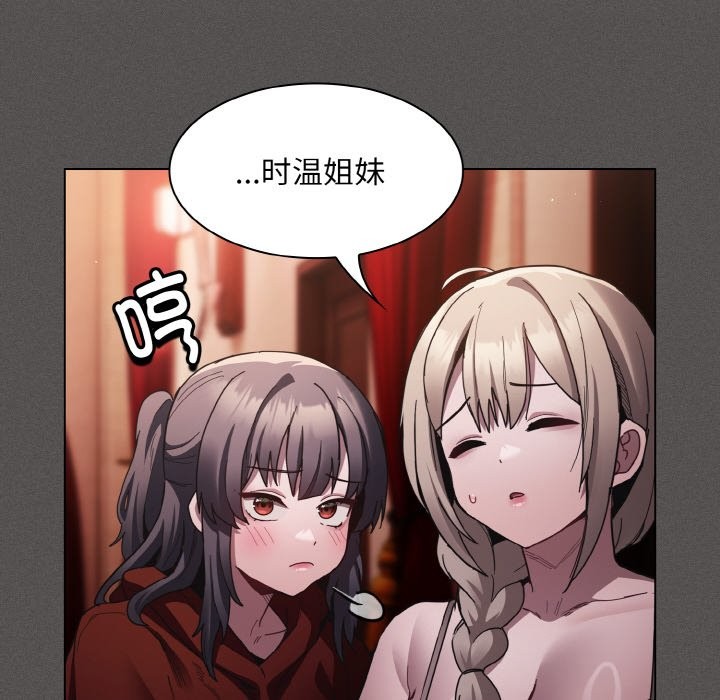 《神聖陷阱》漫画 第2話