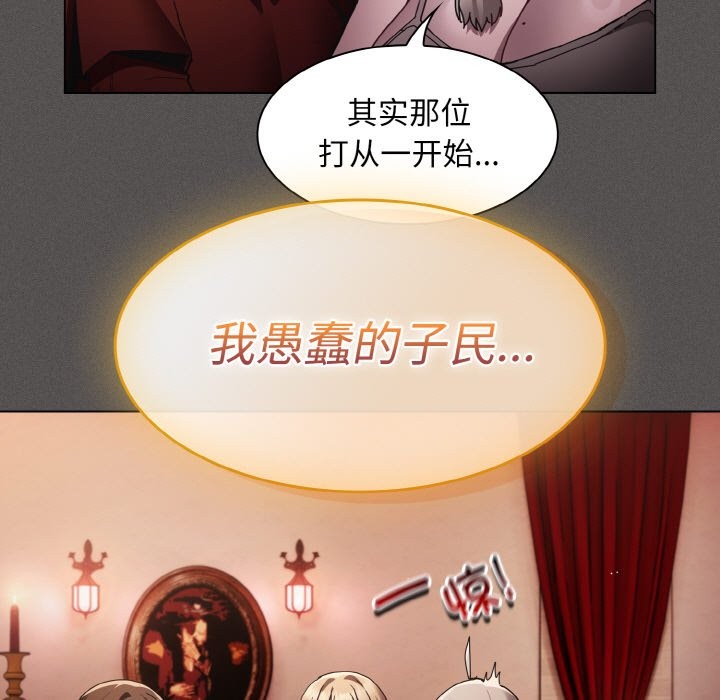 《神聖陷阱》漫画 第2話