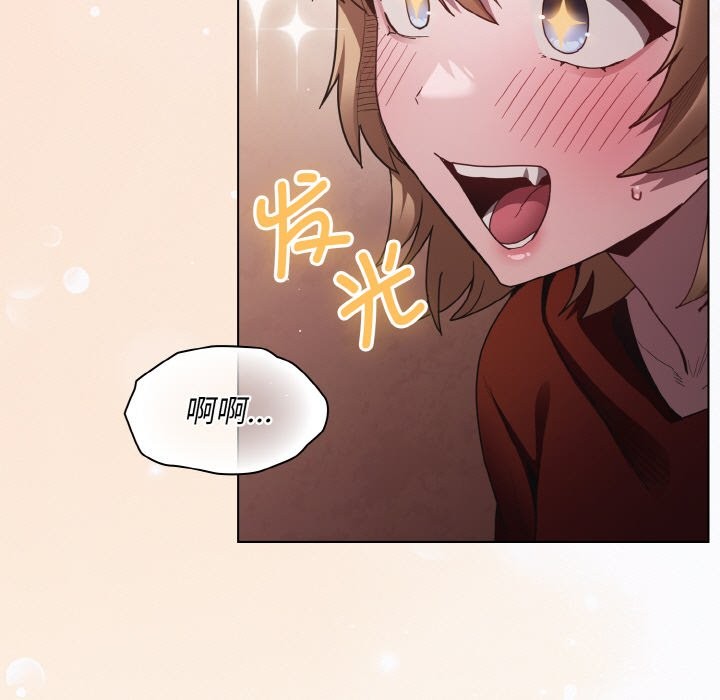 《神聖陷阱》漫画 第2話