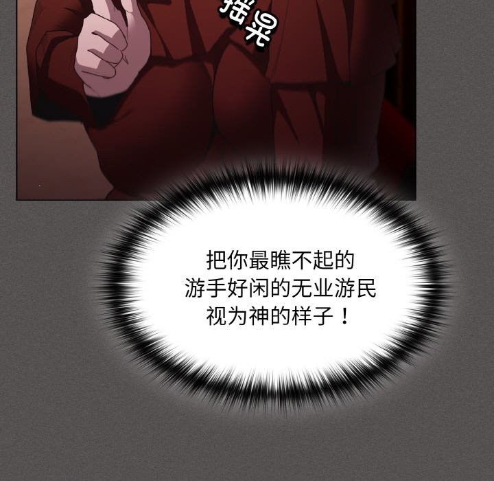 《神聖陷阱》漫画 第2話
