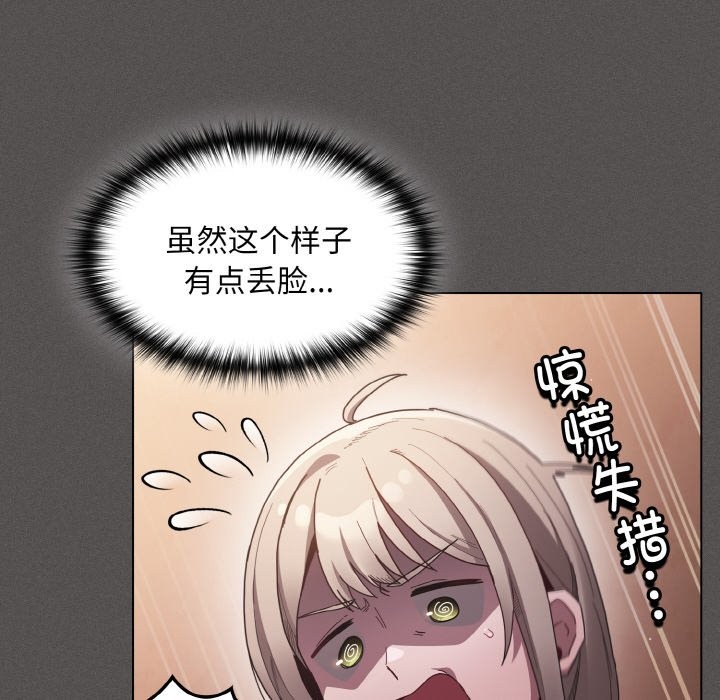 《神聖陷阱》漫画 第2話