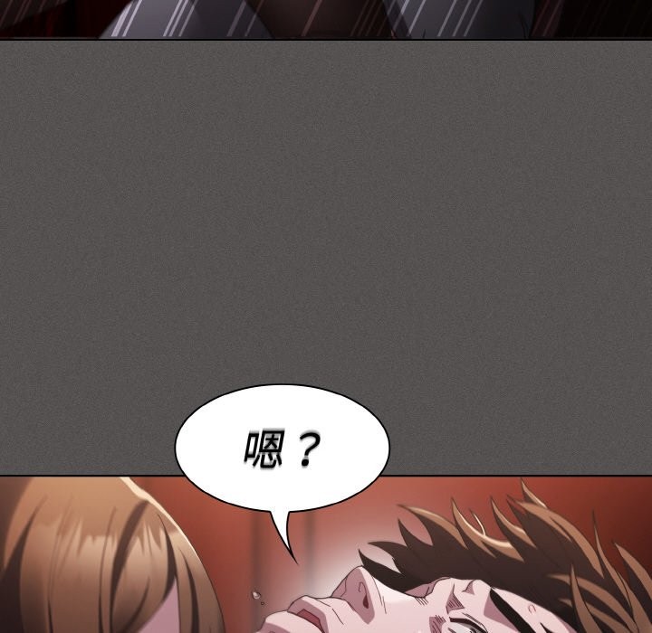 《神聖陷阱》漫画 第2話