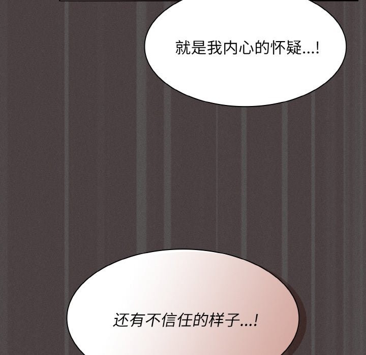 《神聖陷阱》漫画 第2話