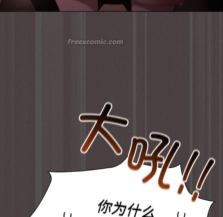 《神聖陷阱》漫画 第2話