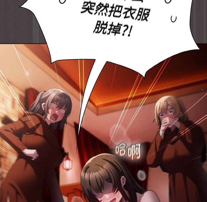 《神聖陷阱》漫画 第2話