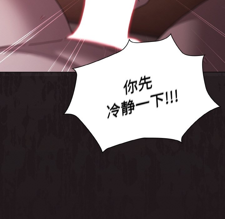 《神聖陷阱》漫画 第2話