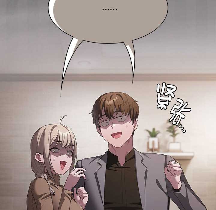 《神聖陷阱》漫画 第20話