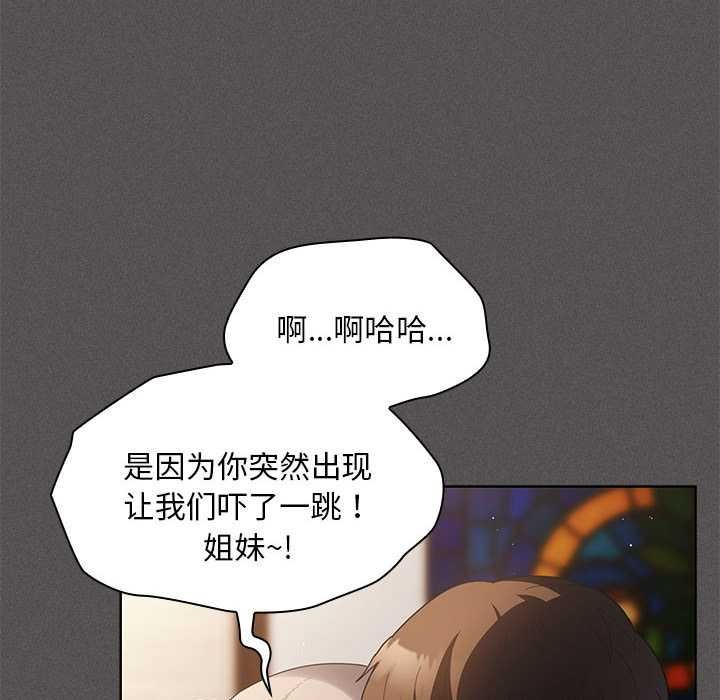 《神聖陷阱》漫画 第20話