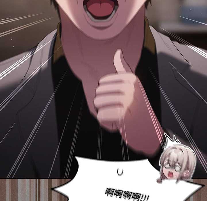 《神聖陷阱》漫画 第20話