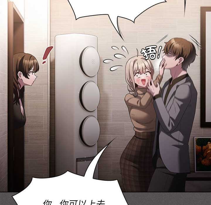 《神聖陷阱》漫画 第20話