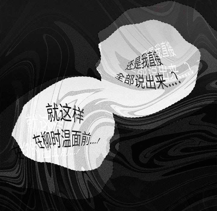 《神聖陷阱》漫画 第20話