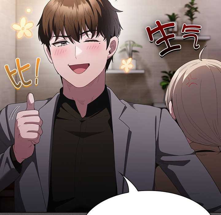 《神聖陷阱》漫画 第20話