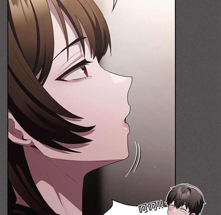 《神聖陷阱》漫画 第20話