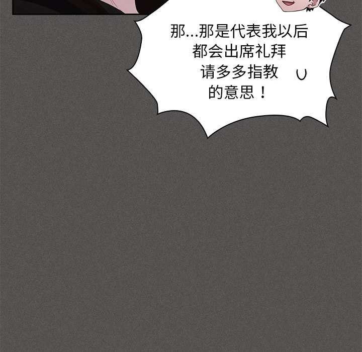 《神聖陷阱》漫画 第20話