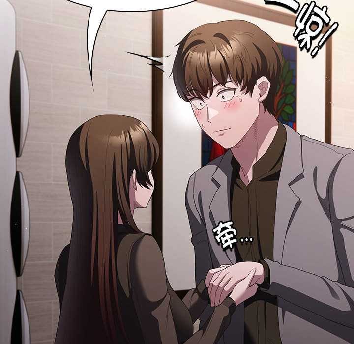 《神聖陷阱》漫画 第20話