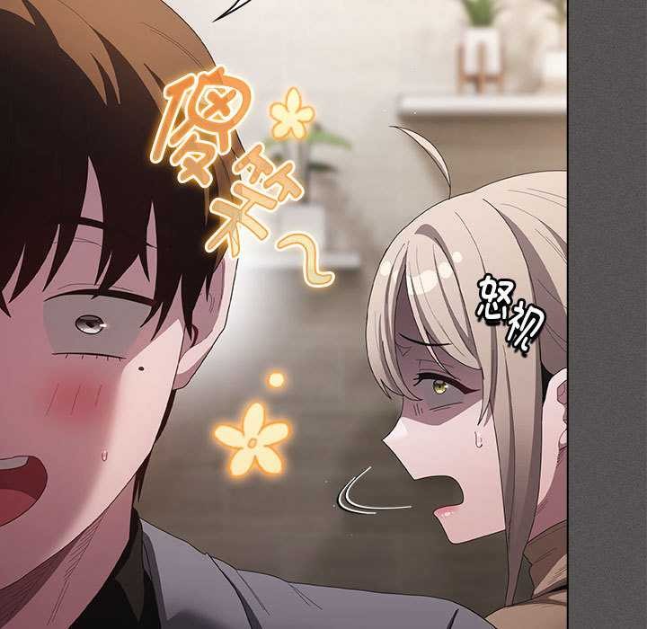 《神聖陷阱》漫画 第20話