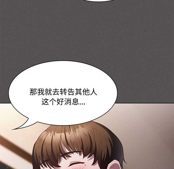 《神聖陷阱》漫画 第20話