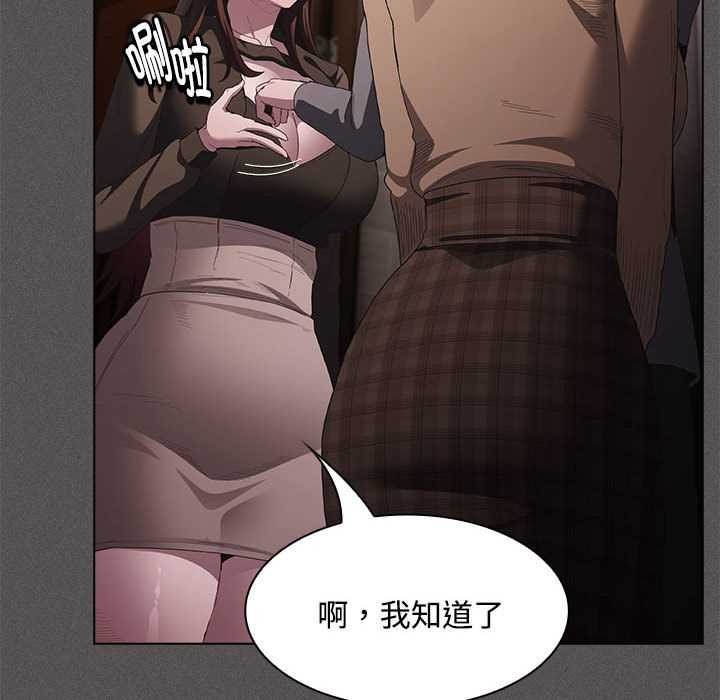 《神聖陷阱》漫画 第20話