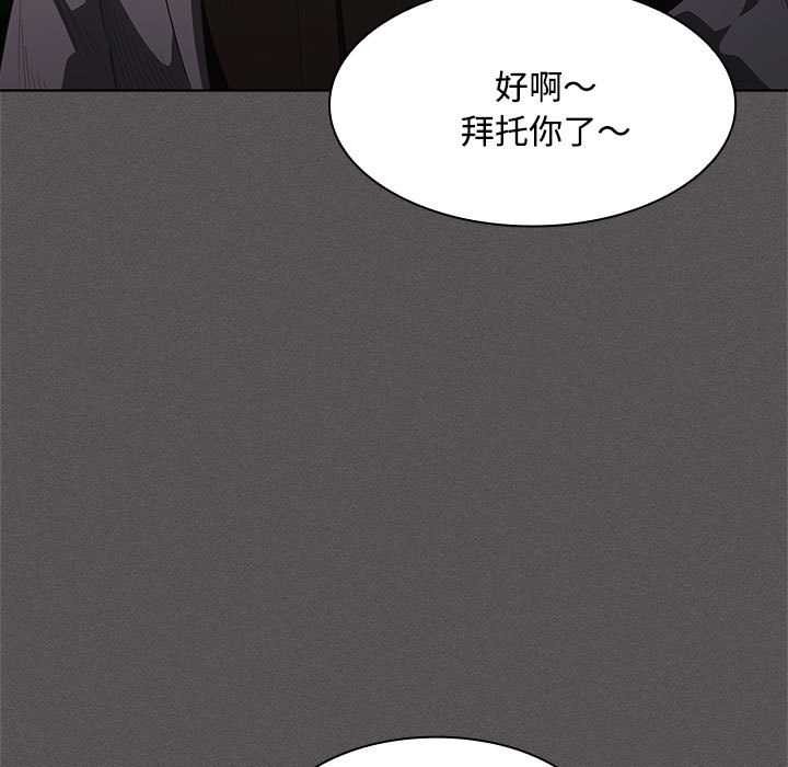 《神聖陷阱》漫画 第20話