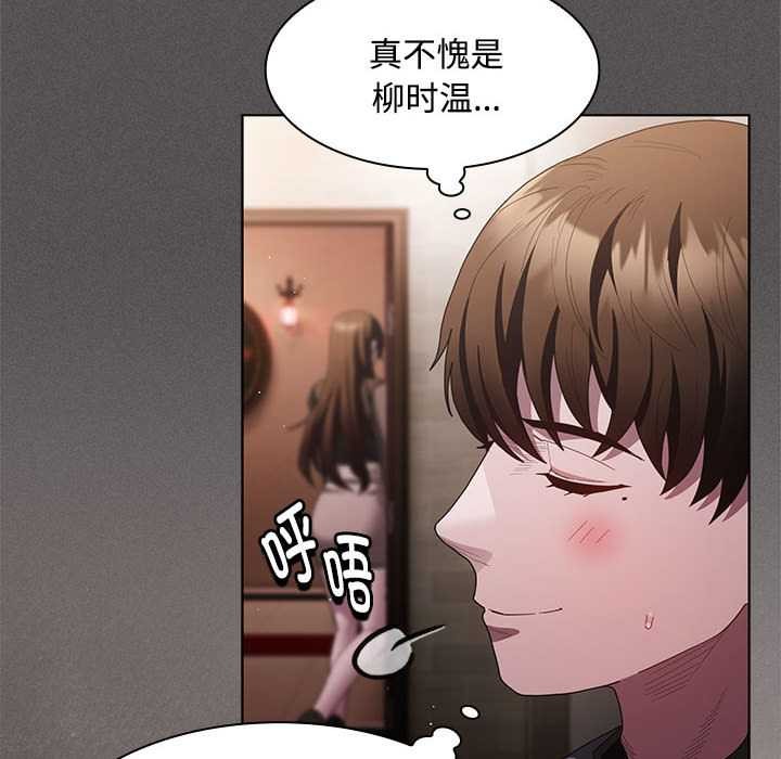 《神聖陷阱》漫画 第20話