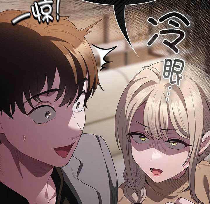 《神聖陷阱》漫画 第20話