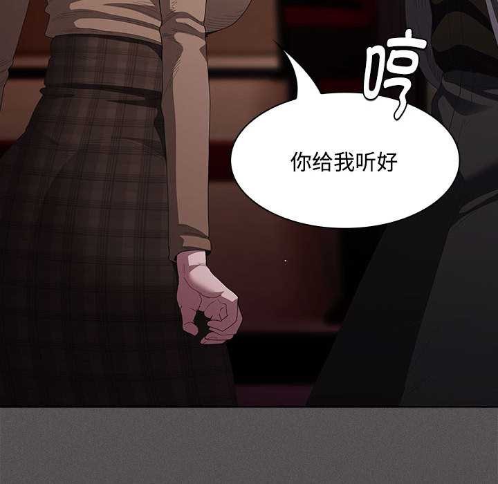 《神聖陷阱》漫画 第20話