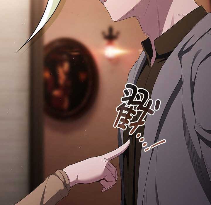 《神聖陷阱》漫画 第20話