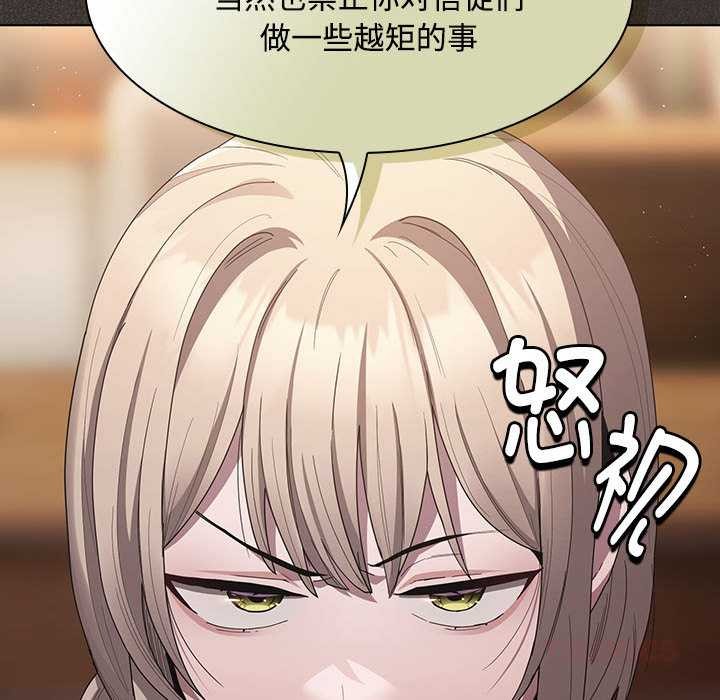 《神聖陷阱》漫画 第20話