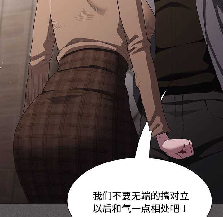 《神聖陷阱》漫画 第20話