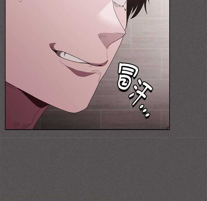 《神聖陷阱》漫画 第20話