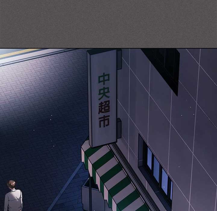 《神聖陷阱》漫画 第20話