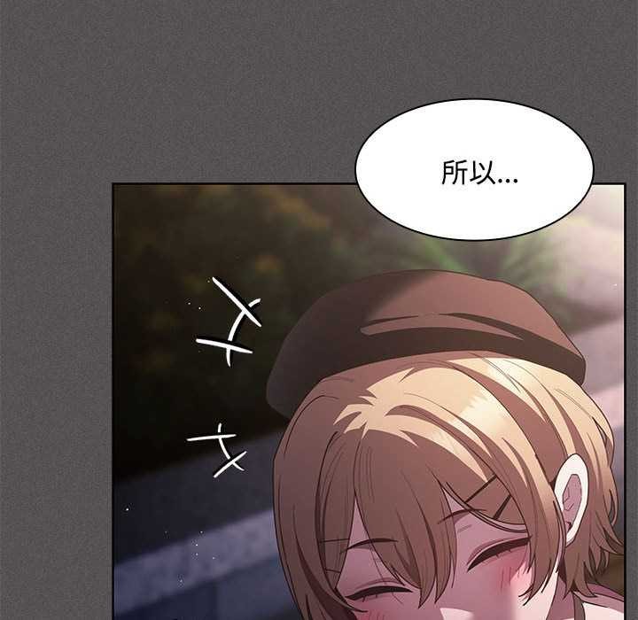 《神聖陷阱》漫画 第20話