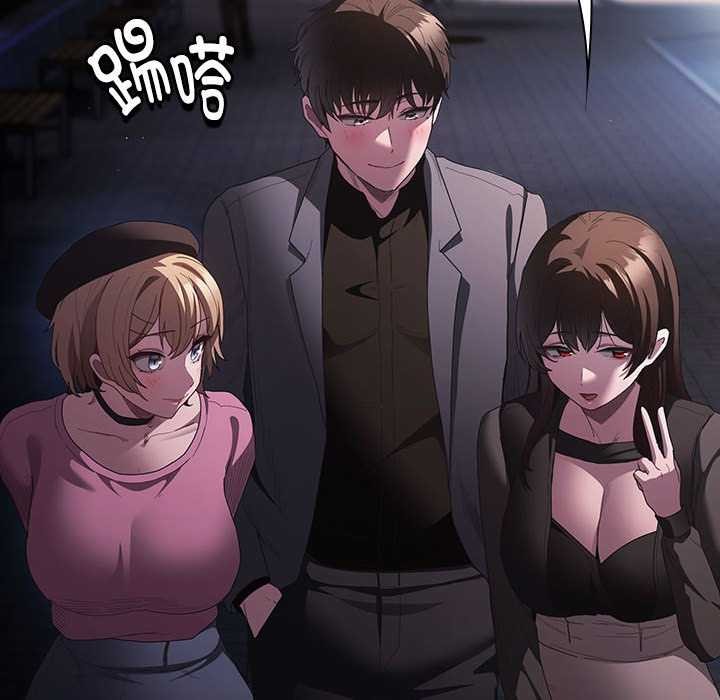 《神聖陷阱》漫画 第20話