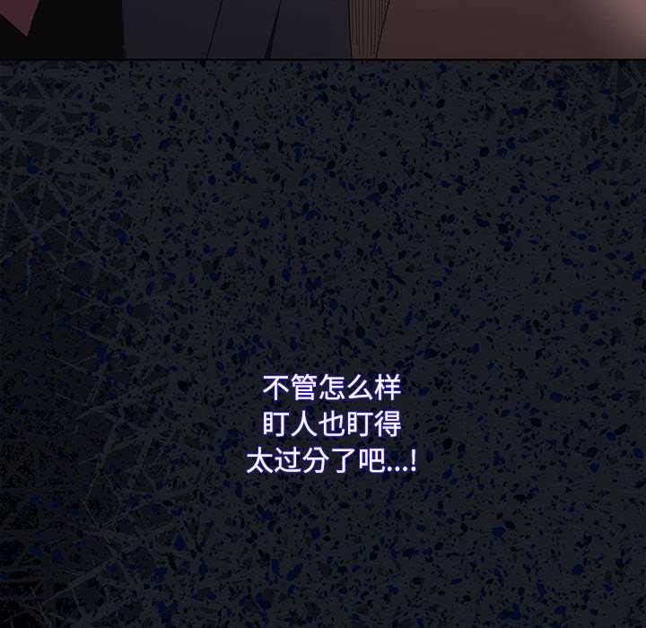 《神聖陷阱》漫画 第20話