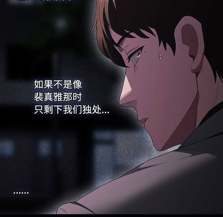 《神聖陷阱》漫画 第20話