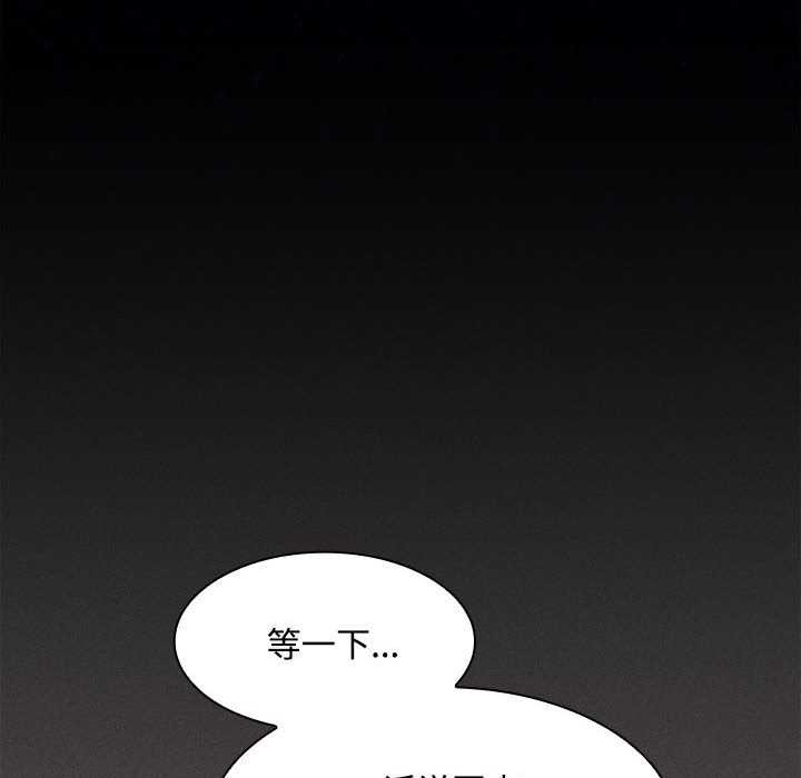 《神聖陷阱》漫画 第20話