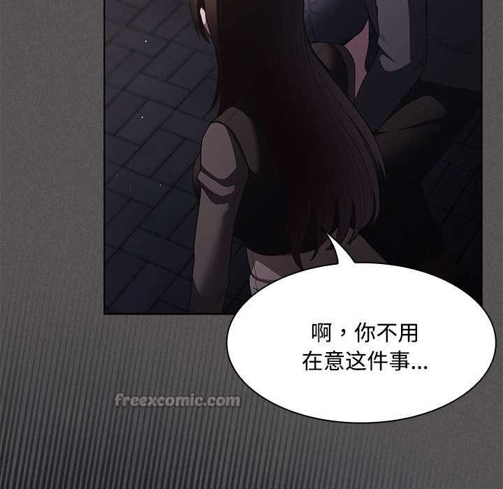 《神聖陷阱》漫画 第20話