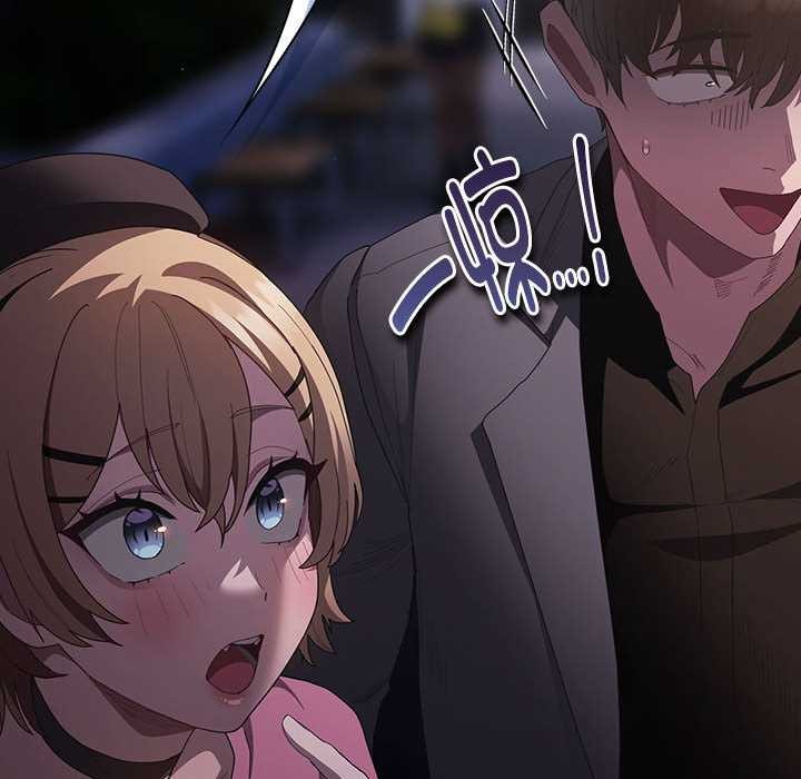 《神聖陷阱》漫画 第20話