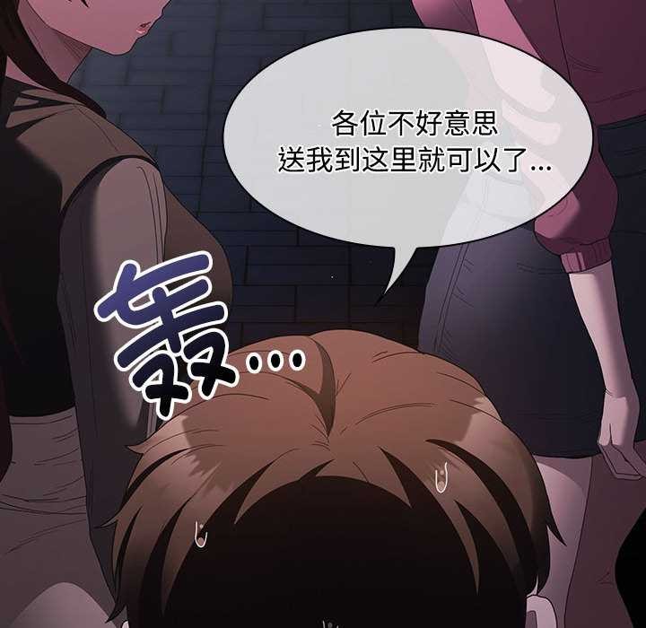 《神聖陷阱》漫画 第20話