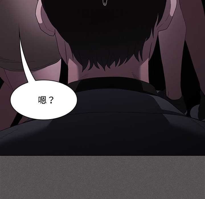 《神聖陷阱》漫画 第20話