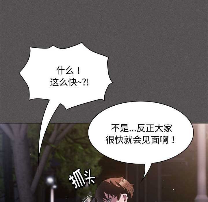 《神聖陷阱》漫画 第20話