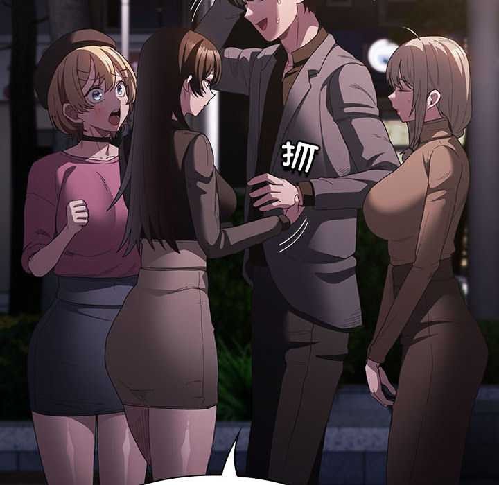 《神聖陷阱》漫画 第20話