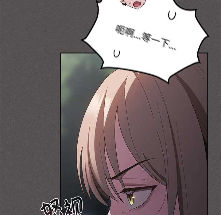 《神聖陷阱》漫画 第20話