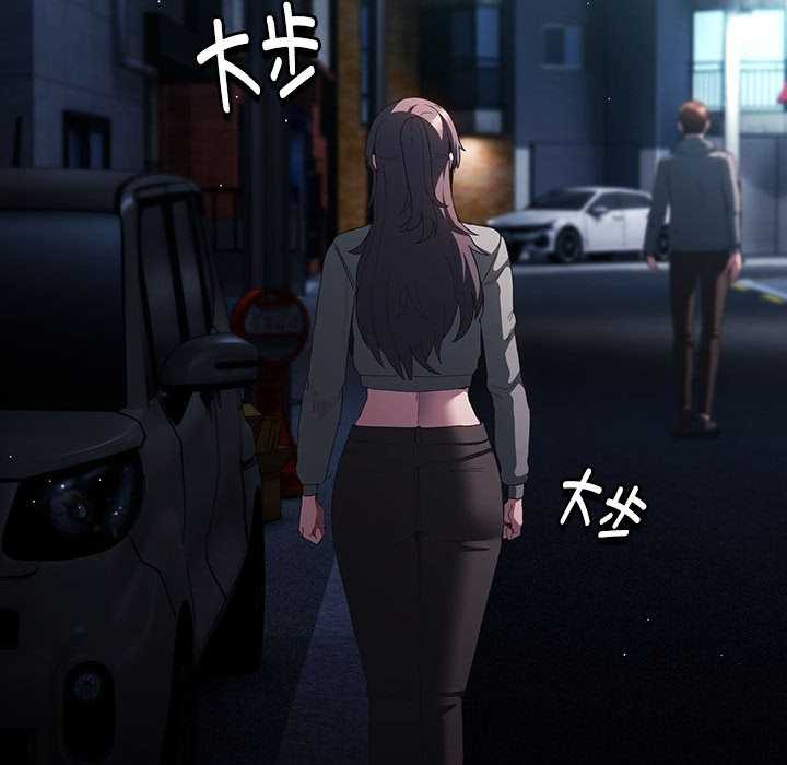 《神聖陷阱》漫画 第20話