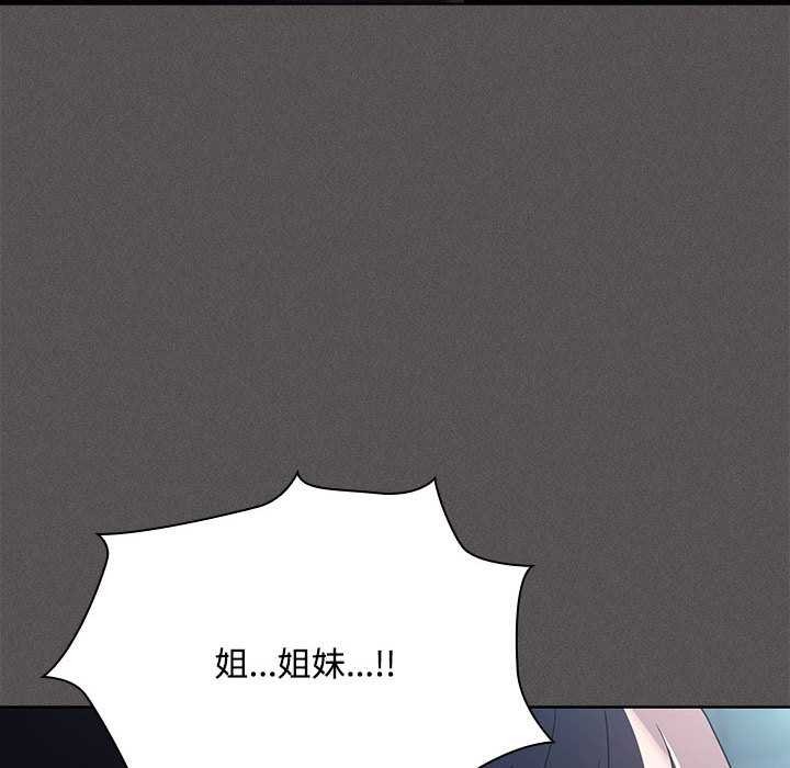 《神聖陷阱》漫画 第20話