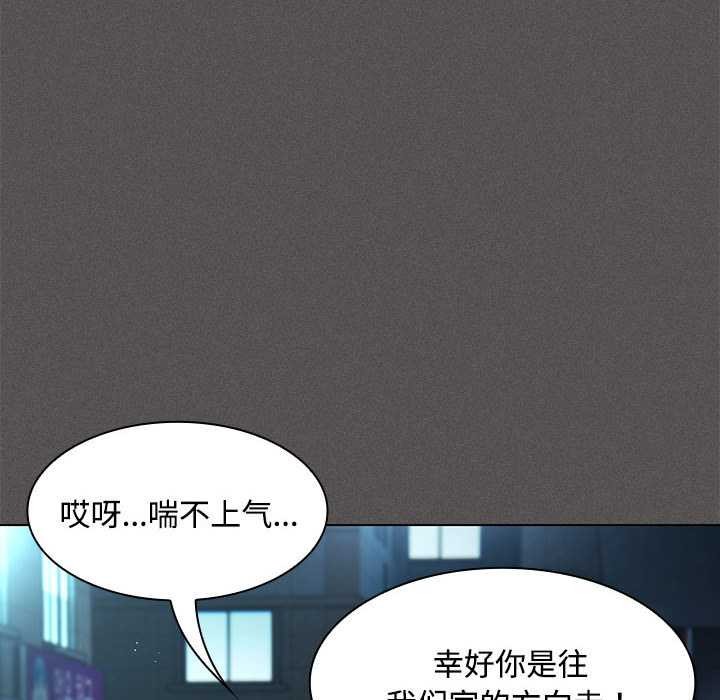 《神聖陷阱》漫画 第20話