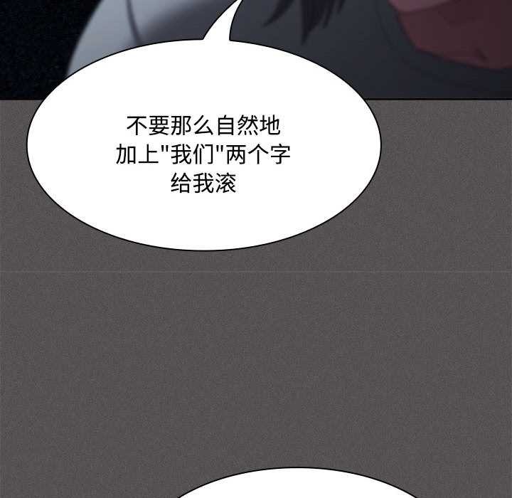 《神聖陷阱》漫画 第20話